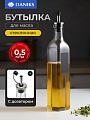 Бутылка для масла, стекло, 500 мл, с наклейкой, Daniks, OP5929