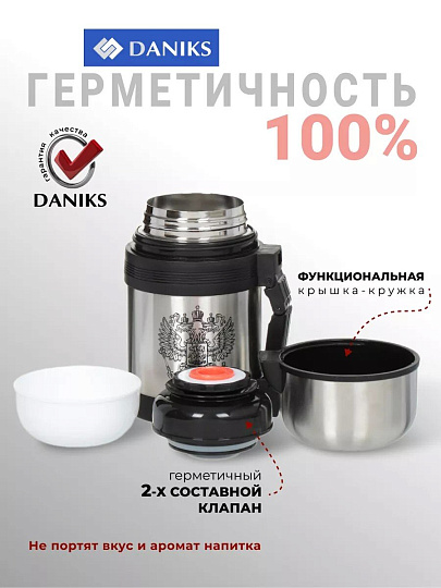 Термос нержавеющая сталь, 0.6 л, универсальная горловина, Daniks, колба нержавеющая сталь, серебристый, SL-60GX