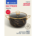 Кастрюля эмалированная сталь, 5.5 л, крышка стекло, Daniks, Черный мрамор, Y4-8970, индукция