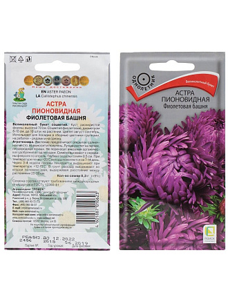 Семена Цветы, Астра, Фиолетовая башня, 0.3 г, пионовидная, темно-красная, цветная упаковка, Поиск