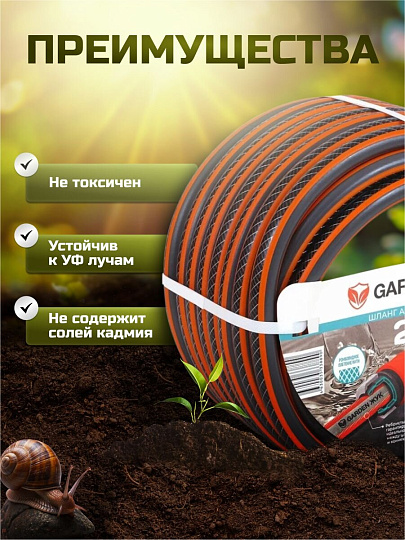 Шланг поливочный, 3/4 '', внутренний d19 мм, 22 атм, армированный, 25 м, 3 слоя, Жук, Garden, ПВХ, 8890-00