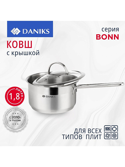 Ковш нержавеющая сталь, 1.8 л, крышка стекло, металлическая ручка, индукция, Daniks, Бонн, GS-01319-16SP