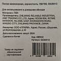 Пилка маникюрная зернистость 150/180, 2 шт, G020013 - фото 3