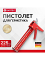 Пистолет для герметика, 310 мл, 225 мм, полуоткрытый, алюминий, шток 6 мм, с фиксатором, Bartex, G-280/МХ-638А, 150001