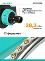 Разбрызгиватель импульсный, скорость 28,3 л/м, площадь покрытия до 344м², быстросъемный, Kalipso, DY7068G - фото 4