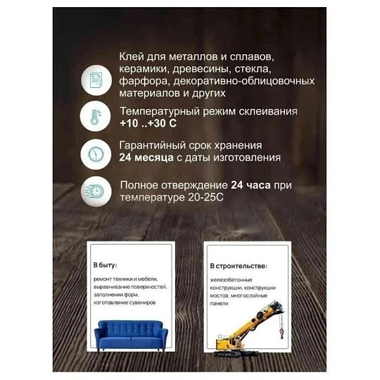 Клей Класс, эпоксидный, водостойкий, многокомпонентный, 150 г