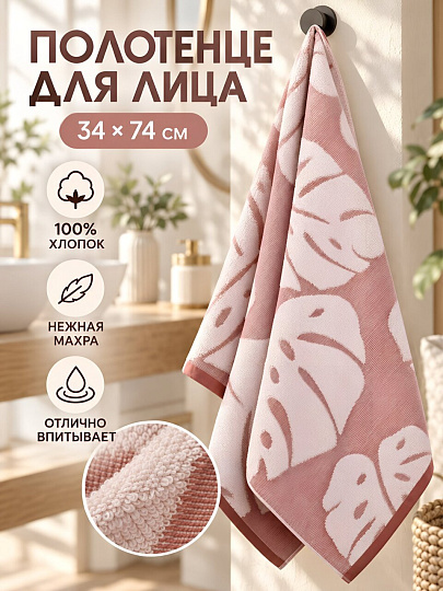 Полотенце для лица 34х74 см, хлопок, Монстера, розовые, Китай, Y4-12483