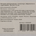 Фигурка декоративная полистоун, Африканка с подставкой, 18х16х17.5 см, A020249 - фото 2