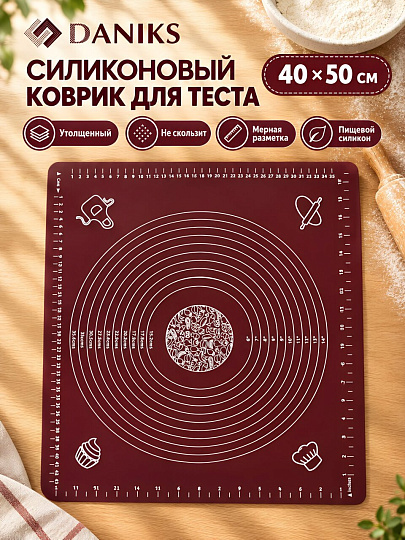 Коврик кухонный утолщенный, силикон, 40х50 см, Daniks