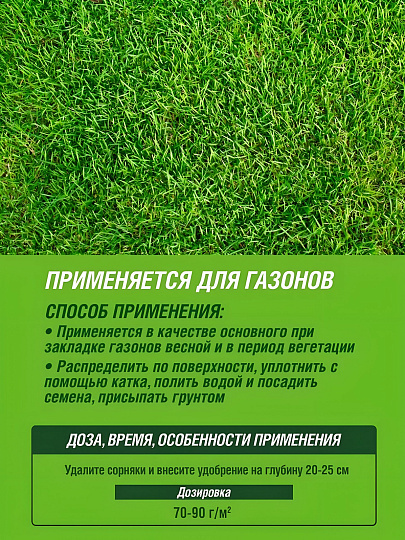 Удобрение Весна-лето, для газона, 5 кг, Террасол