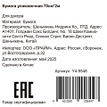 Бумага упаковочная 200х70 см, серебро, Y4-9548 - фото 4