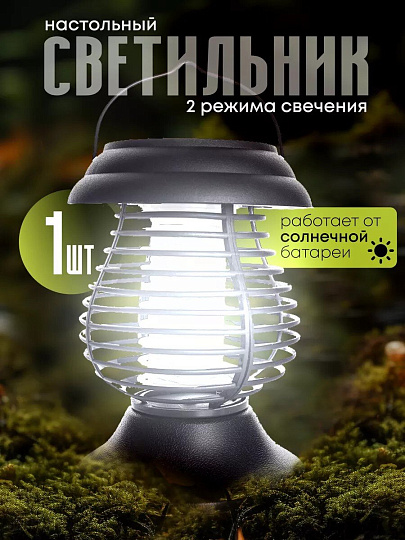 Фонарь садовый Uniel, Bug Zapper USL-F-300/PМ310, на солнечной батарее, настольный, пластик, 13х31 см, 13 светодиодов