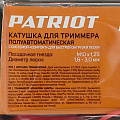 Катушка для триммера полуавтоматическая, 3 мм, М10х1.25, Patriot, DL-1206, блистер - фото 3