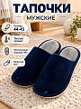 Тапки для мужчин, искусственный мех, синие, р. 44-45, закрытые, полоса, A210446