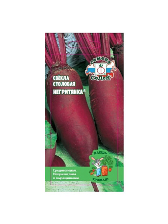 Семена Свекла, Негритянка, 3 г, Даешь урожай, столовая, цветная упаковка, Седек