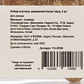 Набор елочных украшений Капли 12см, 3 шт, золото, Y4-9395 - фото 4
