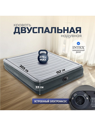 Кровать надувная Intex, 203х152х33 см, Comfort-Plush Mid Rise, 67770ND, насос встроенный, электрический, флокированная, 273 кг