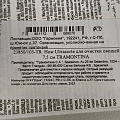 Нож кухонный Tramontina, Ultracorte, для овощей, нержавеющая сталь, 7.5 см, рукоятка пластик, 23850/103-TR - фото 2