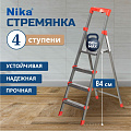 Стремянка 1 секция, 4 ступени, сталь, 1.17 м, 150 кг, с широкой ступенью, 0.84 м до платформы, Nika, ННСУ4 - фото 22