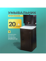 Умывальник металл, медь, с мойкой, пластик, Акватекс, 20 л