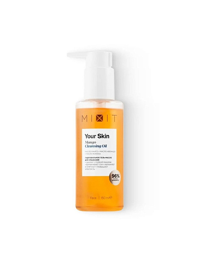 Гель-масло для умывания Mixit, Your Skin, гидрофильный, 150 мл