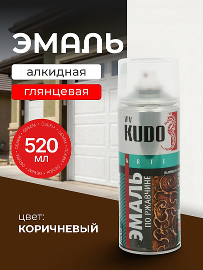 Эмаль аэрозольная, KUDO, KU-3008, по ржавчине, с молотковым эффектом, алкидная, глянцевая, серебристо-коричневая, 0.52 кг