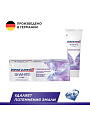 Зубная паста Blend-a-med, 3D White Luxe Совершенство, 75 мл