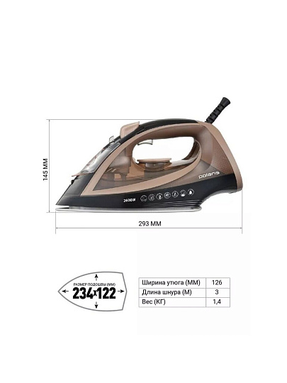 Утюг Polaris, PIR 2605AK, 2600 Вт, керамика, вертикальное отпаривание, 3 м, черный/мокко