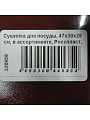 Сушилка для посуды, 47х30х28 см, в ассортименте, Росспласт, Лидия, РП-121 - фото 4