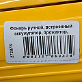Фонарь ручной, встроенный аккумулятор, прожектор, Ultraflash, 3819CSM, зарядка от сети 220 В, пластик, желтый, 12860 - фото 2