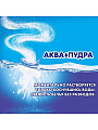 Стиральный порошок Миф, 0.4 кг, ручной, для белого белья, Морозная свежесть - фото 2