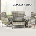 Мебель садовая Миранда, серая, стол, 71х41х39 см, 2 кресла, 1 диван, 150 кг, 57.5х58х84 см, 101х58х85 см, C01009