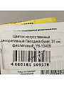 Цветок искусственный декоративный Гвоздика букет, 31 см, фиолетовый, Y6-10409 - фото 4