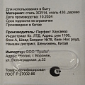 Нож кухонный Daniks, Confidence, универсальный, нержавеющая сталь, 12.5 см, рукоятка дерево, S-K43304-05 - фото 9