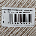 Тапки для женщин, изумрудные, р. 40-41, открытые, Клевер, A210169 - фото 5