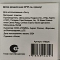 Доска разделочная пластик, 23х37 см, коричневая, прямоугольная, Y4-8676 - фото 6