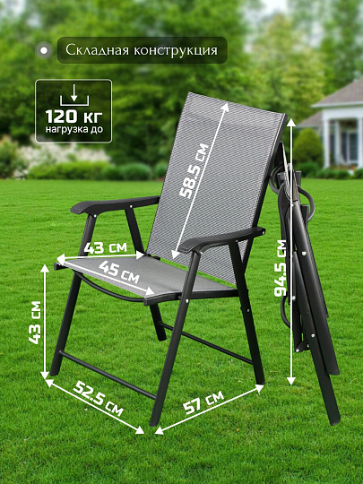 Мебель садовая Твикс Мини, черная, стол, 60х60 см, 2 кресла, 120 кг, Y84-0001