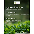 Душ для сада регулируемая высота штатива 1.6-2.3 м, Grandy, JS-887 - фото 7