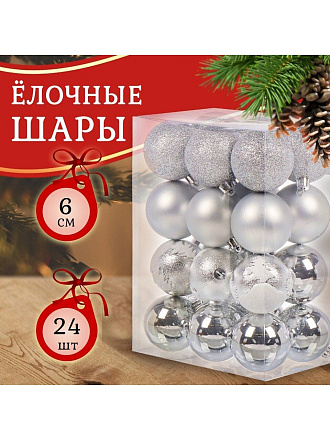 Набор елочных украшений 24 шт, серебро, 6 см, SYQB3-0123085