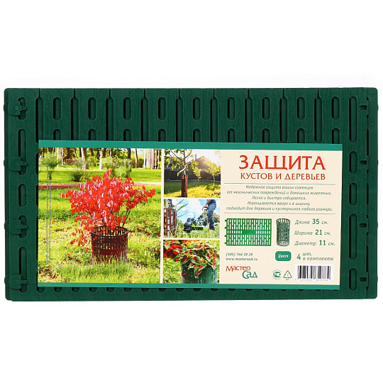 Декоративное ограждение пластик, Мастер сад, Защита кустов и деревьев, 35х21 см, d-11, зеленое