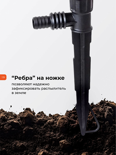 Распылитель удлиненный четырехлепестковый, 100 см, штуцер 1/2&quot;-3/4&quot;, Жук, 5219-00