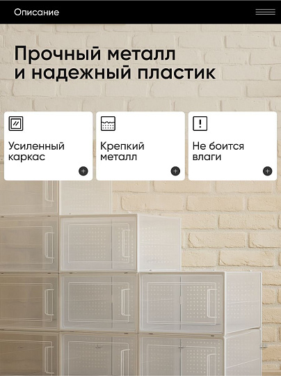 Полка для обуви, пластик, 12 шт, LSP12SWT