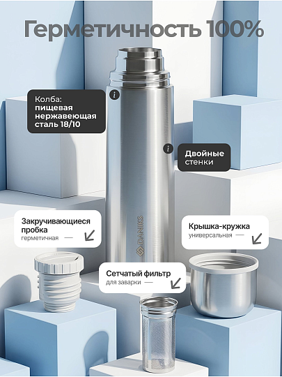 Термос нержавеющая сталь, 1 л, Daniks, Прометей, колба нержавеющая сталь, серебристый, DB-1000