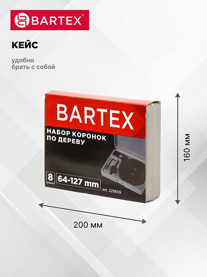 Набор инструментов для врезки замка Bartex, 1492705, 64/127, сталь, пластик, кейс, 8 предметов