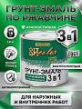 Грунт-эмаль ВИТ, по ржавчине, алкидная, белая, 1.8 кг