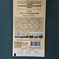 Семена Укроп, Севастопольский, 2 г, Семена от автора, авторские, цветная упаковка, Гавриш - фото 2