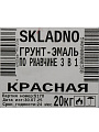 Грунт-эмаль Skladno, по ржавчине, алкидная, красная, 20 кг - фото 3