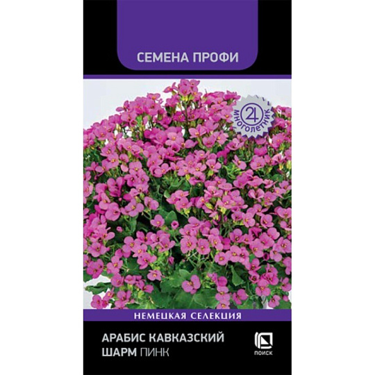 Семена Цветы, Арабис, Шарм пинк, Семена Профи, кавказские, цветная упаковка, Поиск