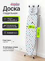 Доска гладильная 120х38 см, Капитол, подставка для утюга, встроенная розетка, полка для белья, удлинитель 2 м, Dogrular, белая