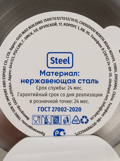 Миска походная, нержавеющая сталь, 1.2 л, 19.5 см, изотермическая, Следопыт, PF-CWS-P130